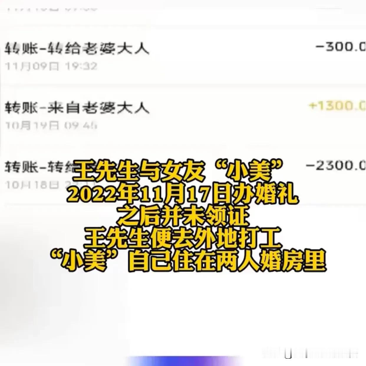 “我领不领证跟你有什么关系？”河南周口，一男子外出打工两年，回家后发现自己的老婆