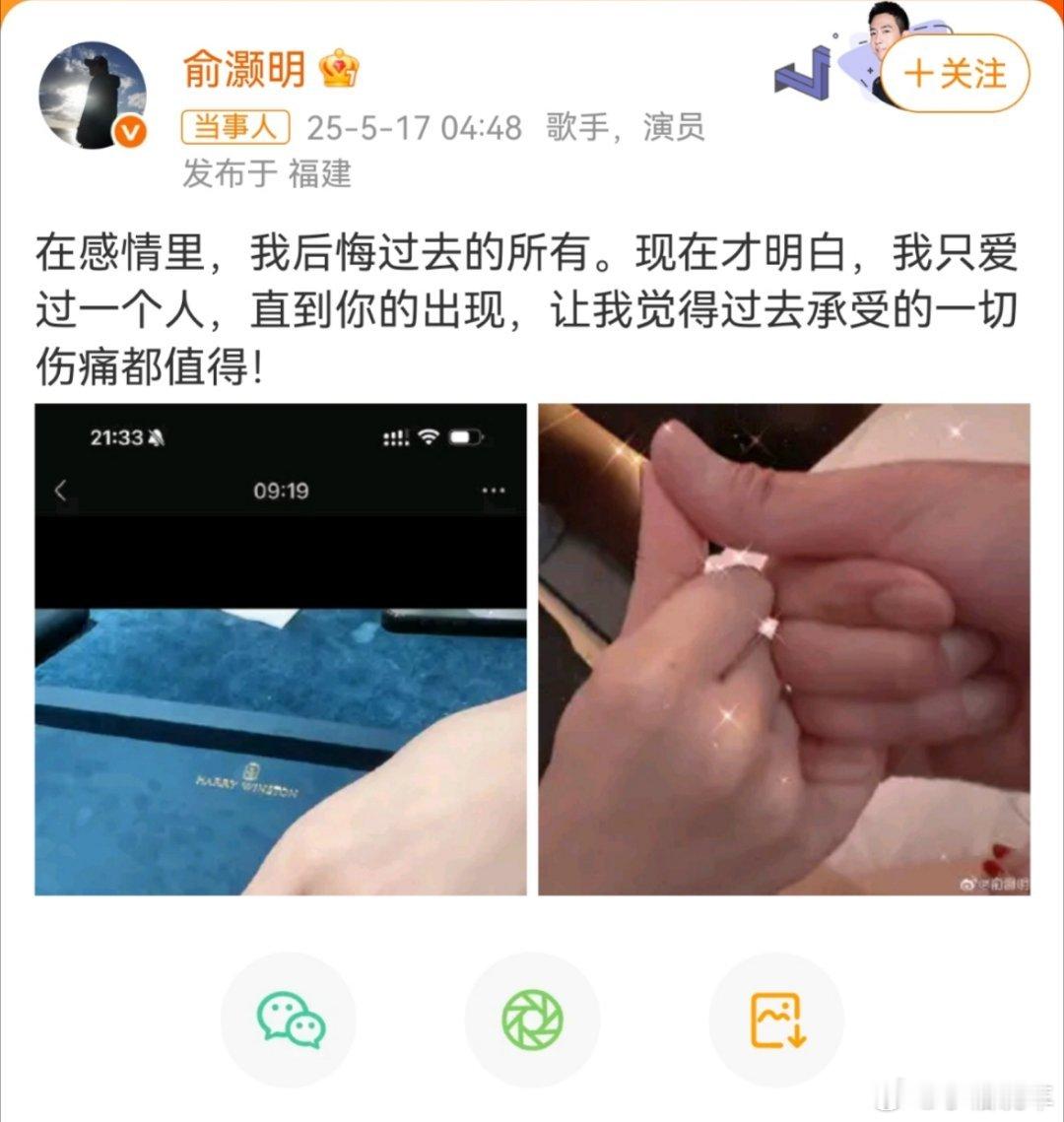 俞灏明王晓晨结婚恭喜结婚，郎才女貌很般配！​​​