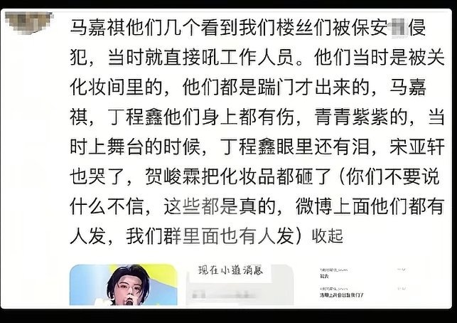 马嘉祺都看见了[笑着哭]​​​