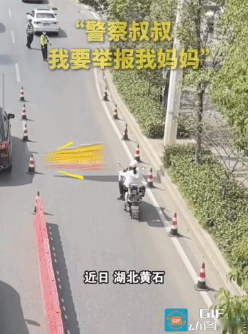“警察叔叔，我要举报我妈妈！”湖北黄石，两位交警在执勤时，遇见了啼笑皆非的这一幕