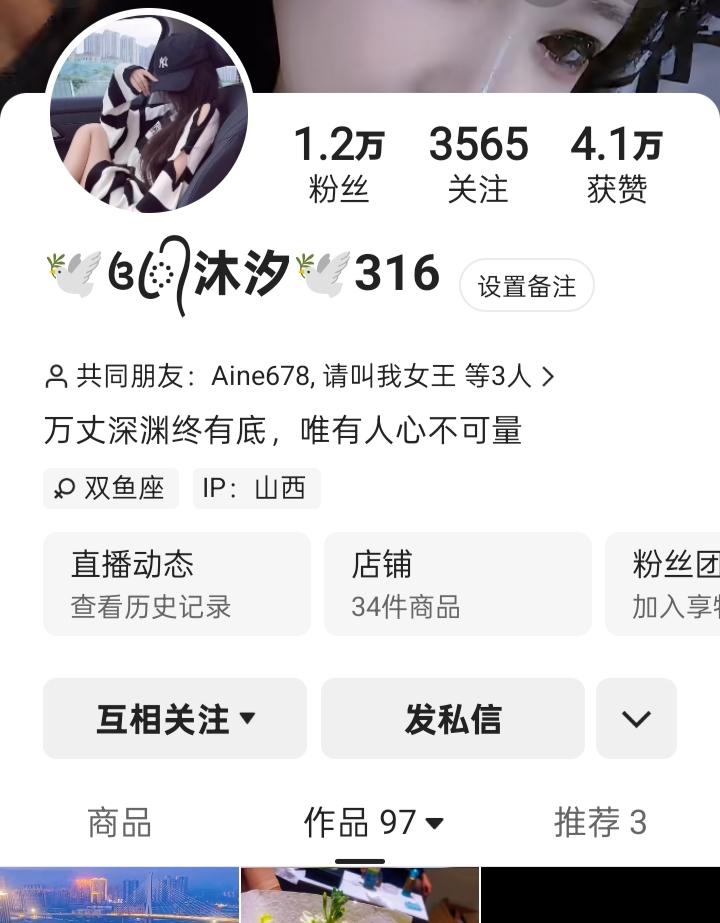 给大家分享几件事一，今天，柴桑在沐汐的直播间直播，因为自己的账号被和谐了。柴桑