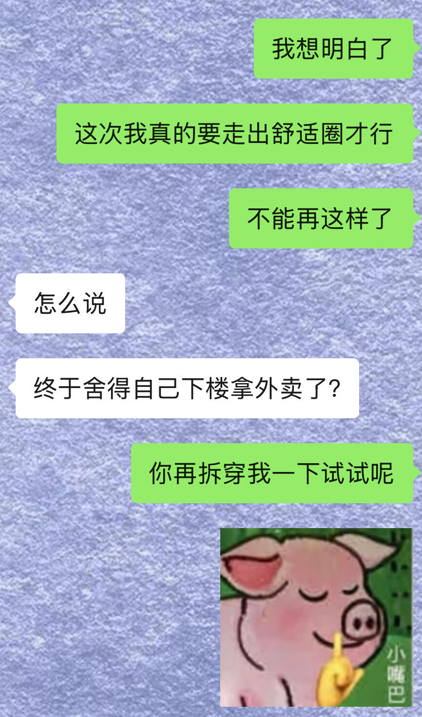 当你和朋友都很会接梗时