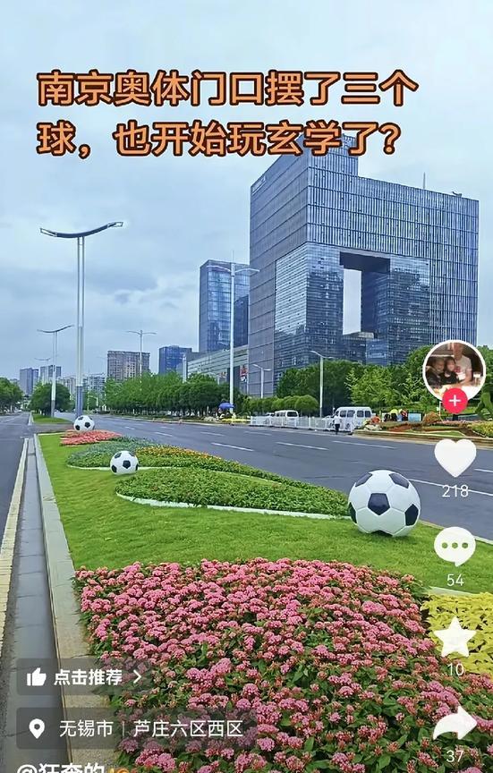 南京那么那么多寺庙，没有放球但在在奥体门口放了3个球这是下决心打常州个3:0