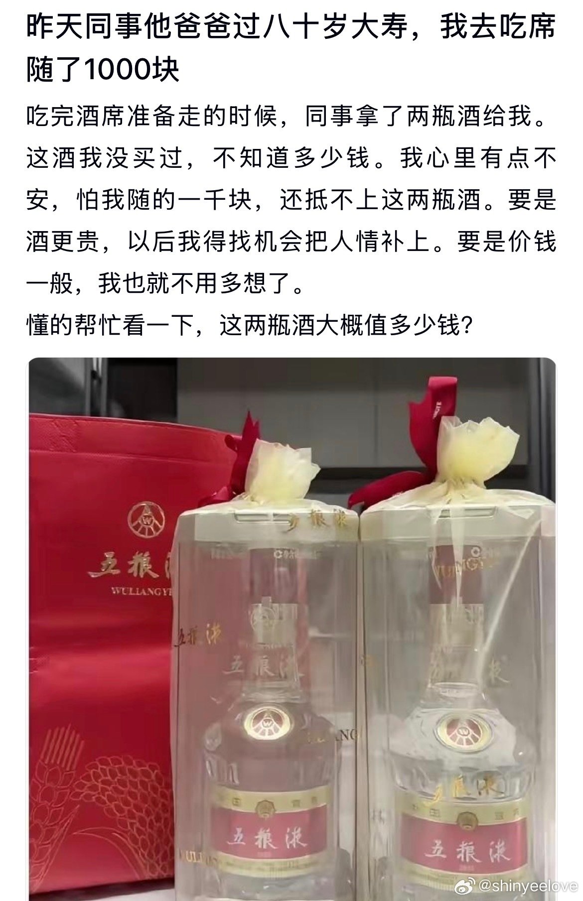 昨天同事他爸爸过八十岁大寿，去吃席随了1000块值吗？​​​