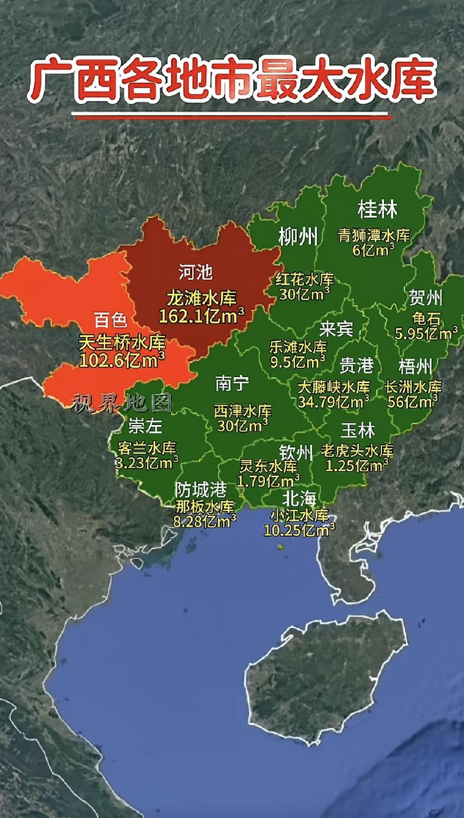 这里面水库库容量最大的，不在东部和中部，偏偏就是在西部的百色和河池。其中河池天峨