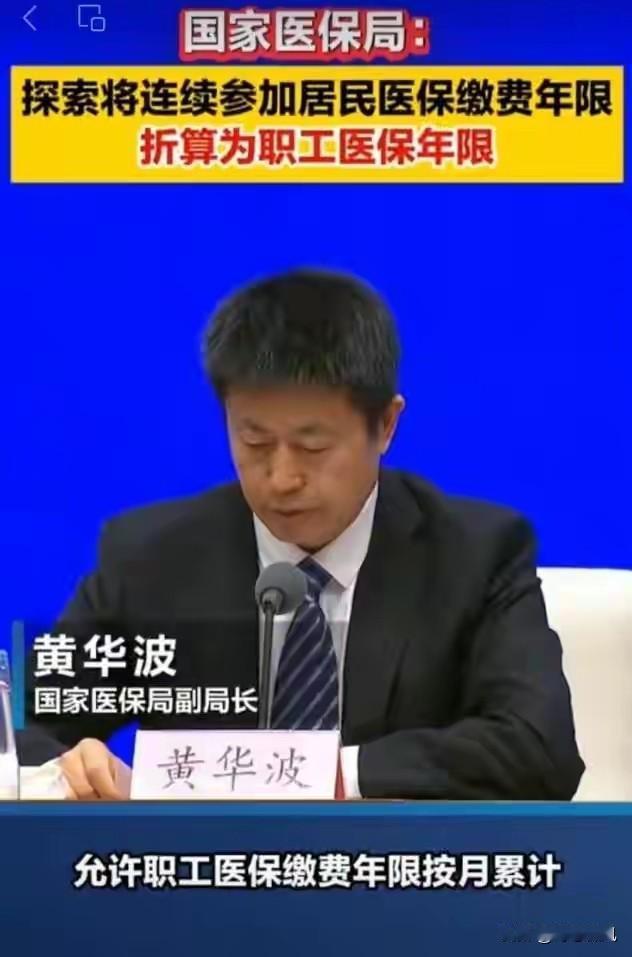 国家终于承认：打零工也是正经工作！哪怕只干2个月，医保也算数。不少人对打