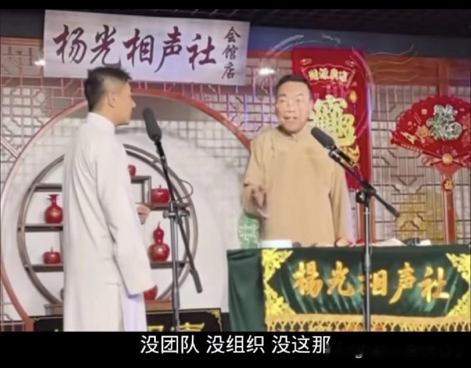 海河战神杨老五聊起自己从业经历，直言不讳：“这么多年你们看我，没团队没组织，妥妥