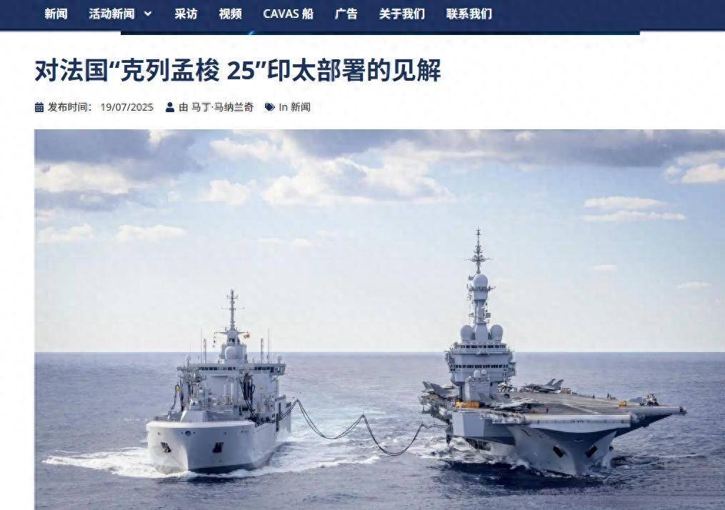 法国媒体:戴高乐号航母编队在南海被中国海军40艘战舰包围并遭遇山东号航母战斗