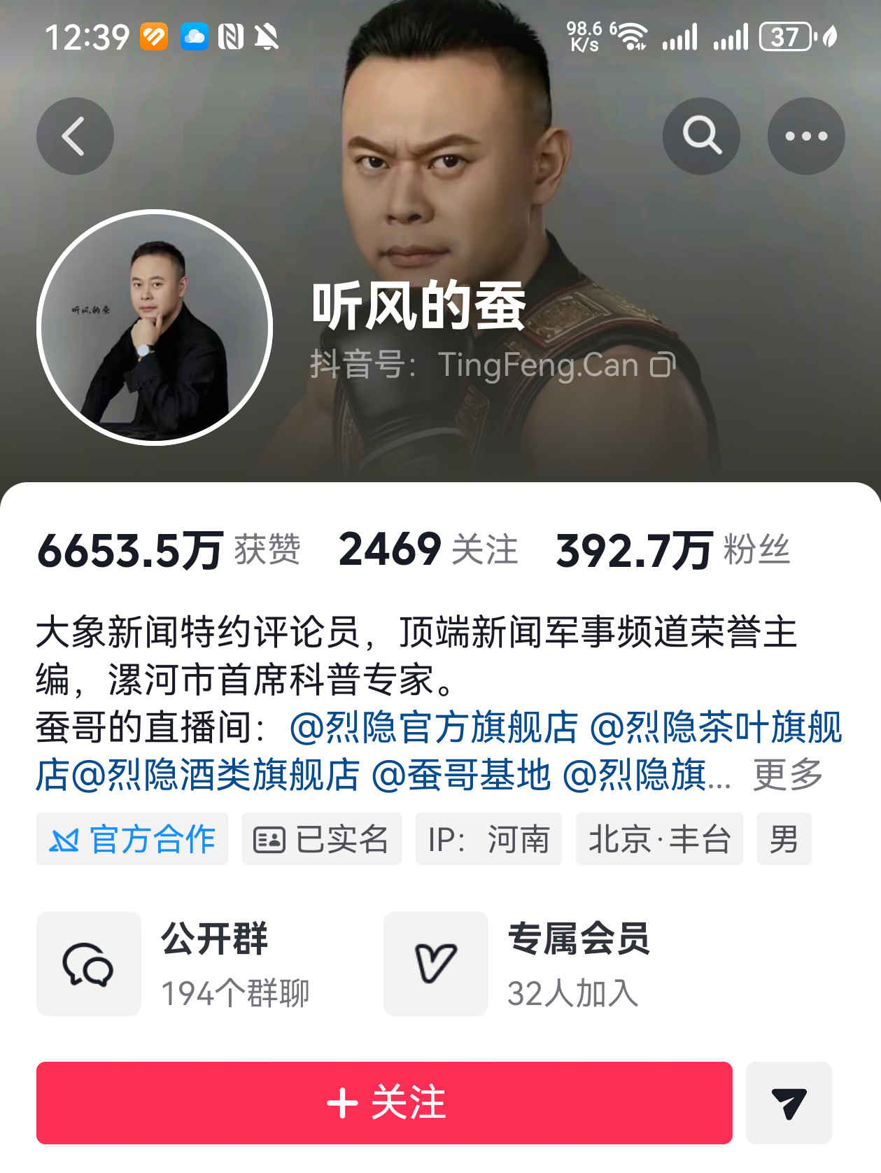 25分钟，掉了4.8万，平均每分钟2000，这肯定不是所谓的自己主动“清粉”。热