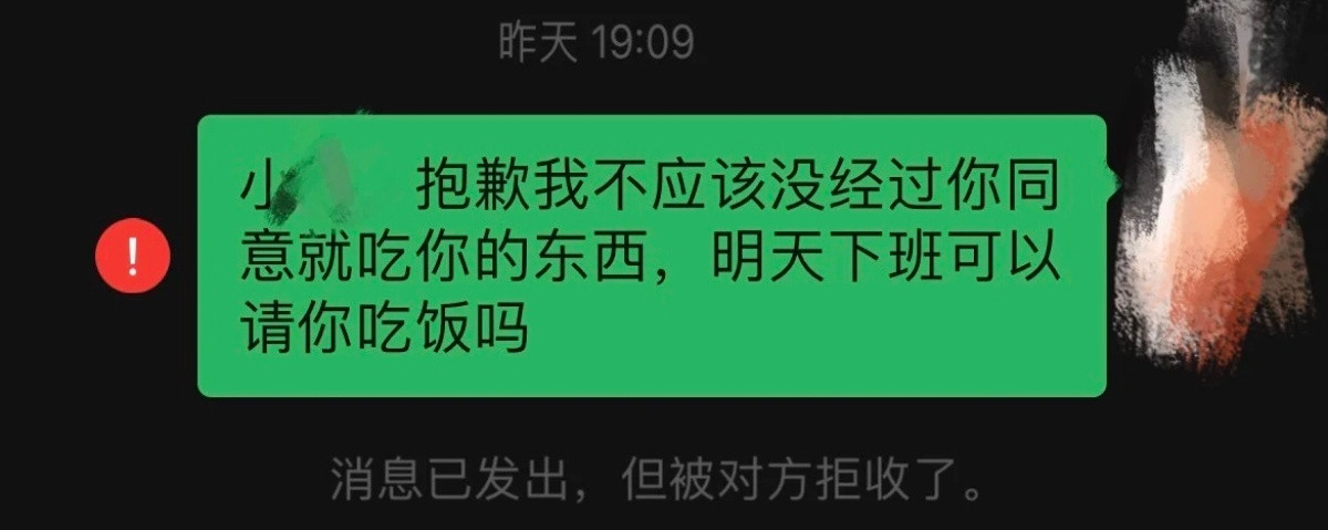 吃了一口同事的饭就被拉黑了​​​