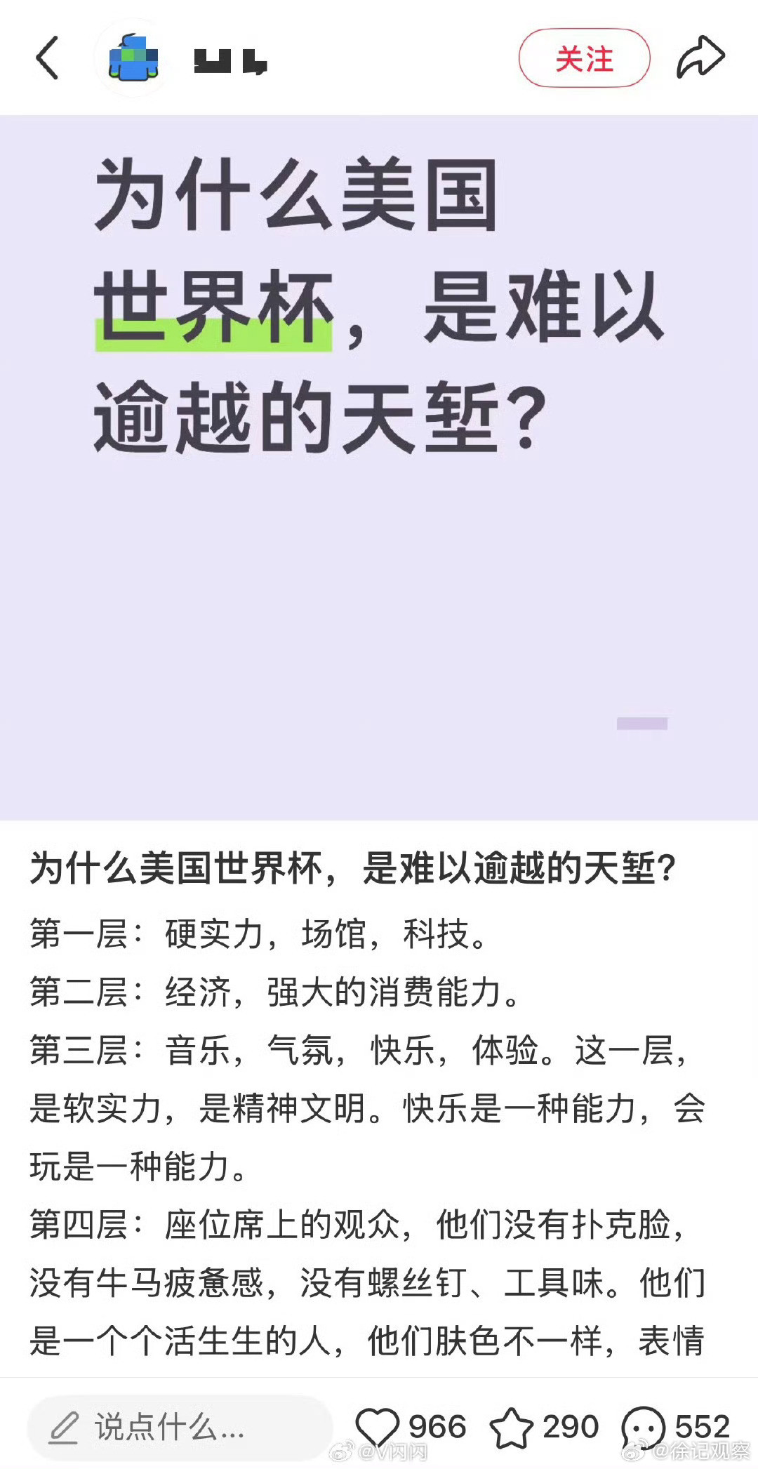 现在办的是美国世界杯吗？是美加墨世界杯好吧。纯美国办的世界杯是94年世界杯。那是