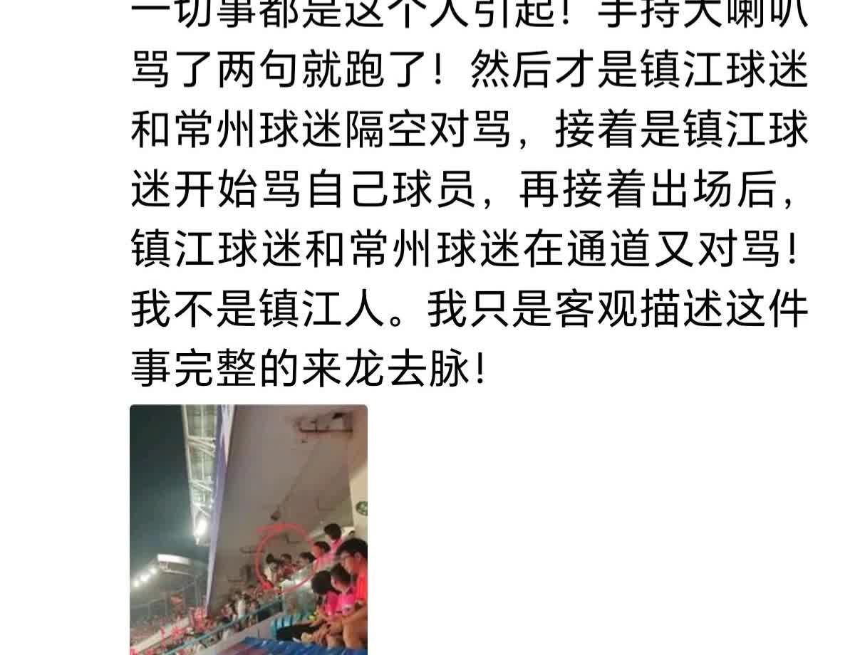 不要乱带节奏，真相很快就会浮出水面。另外，镇江人不靠苏锡常吃饭，不需要三家城市带