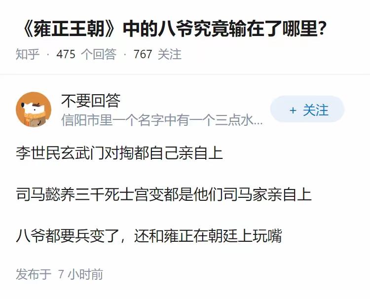 八爷有机会赢吗？太有了直接兵变，而不是等待，不知道等什么！