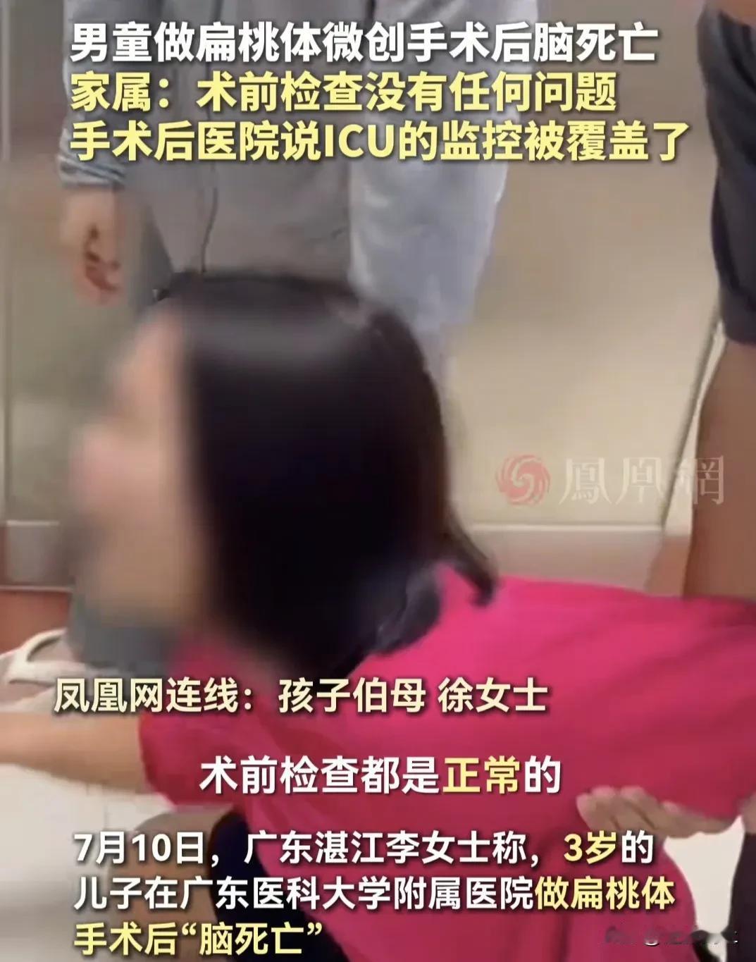 震惊！扁桃体手术孩子没了！一个活蹦乱跳的孩子，说没就没了，哪个父母能受得了！