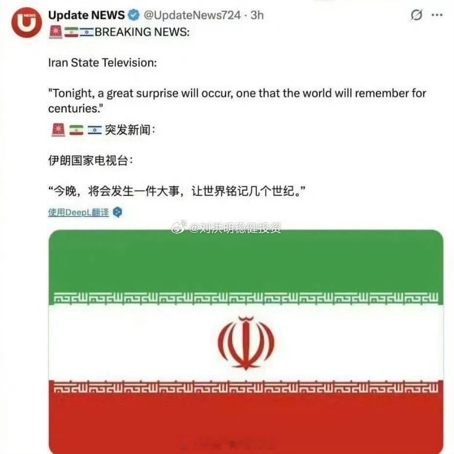 可以，这很严重，詹皇援助伊朗今晚大事​​​