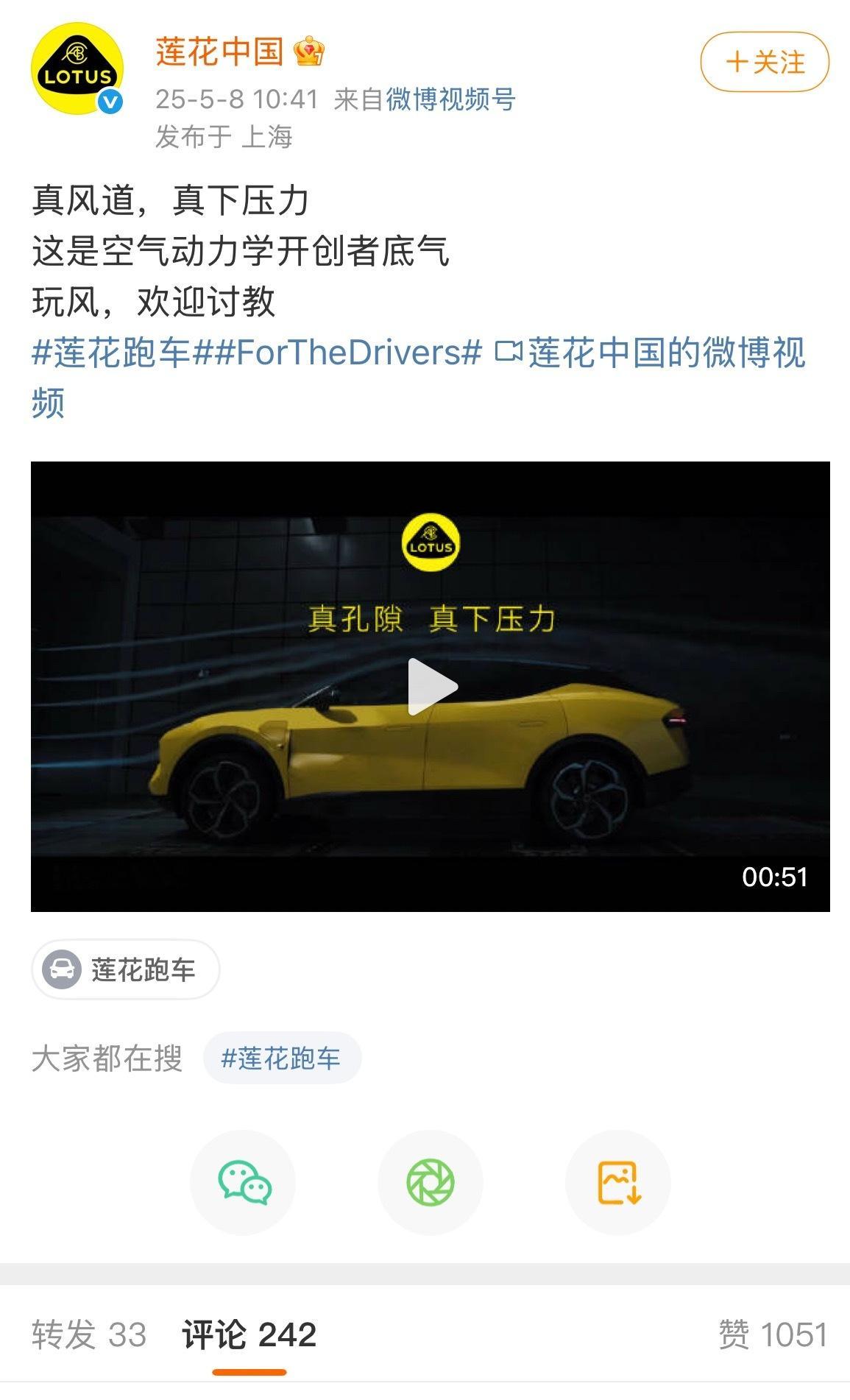 真风道和空气动力学…到底谁玩明白了？[doge]莲花跑车﻿汽场全开​​​