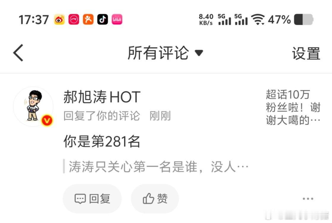 郝旭涛证明，我其实是第7哈哈哈哈哈哈哈