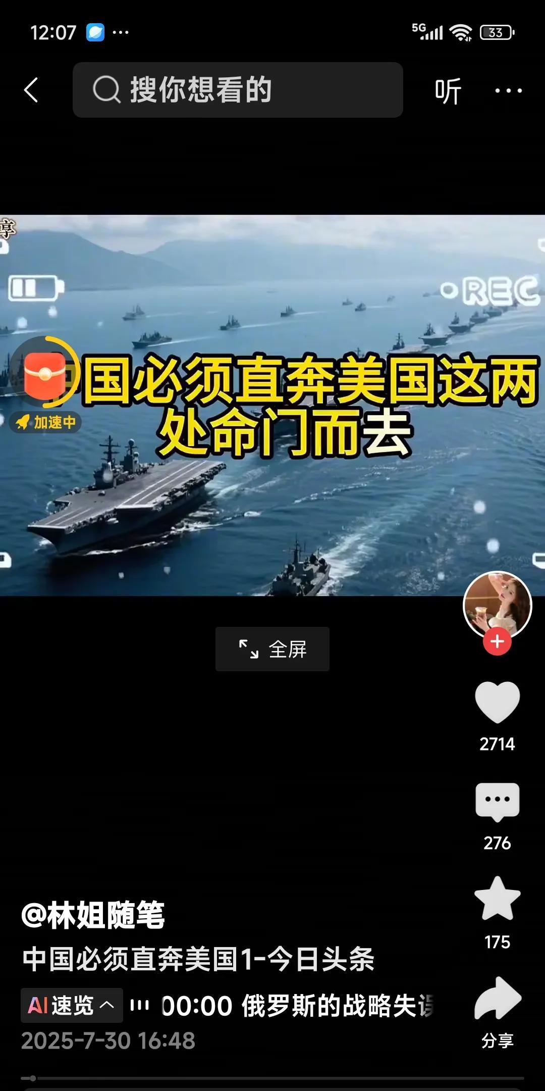 我们不能再犯俄罗斯的错，如果台海发生冲突，中国直奔美国。网友说：美国本土，美国本