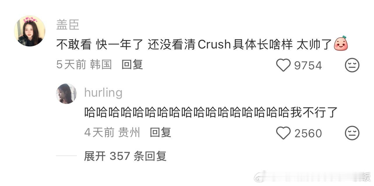 和长得好看的人对视是什么感觉