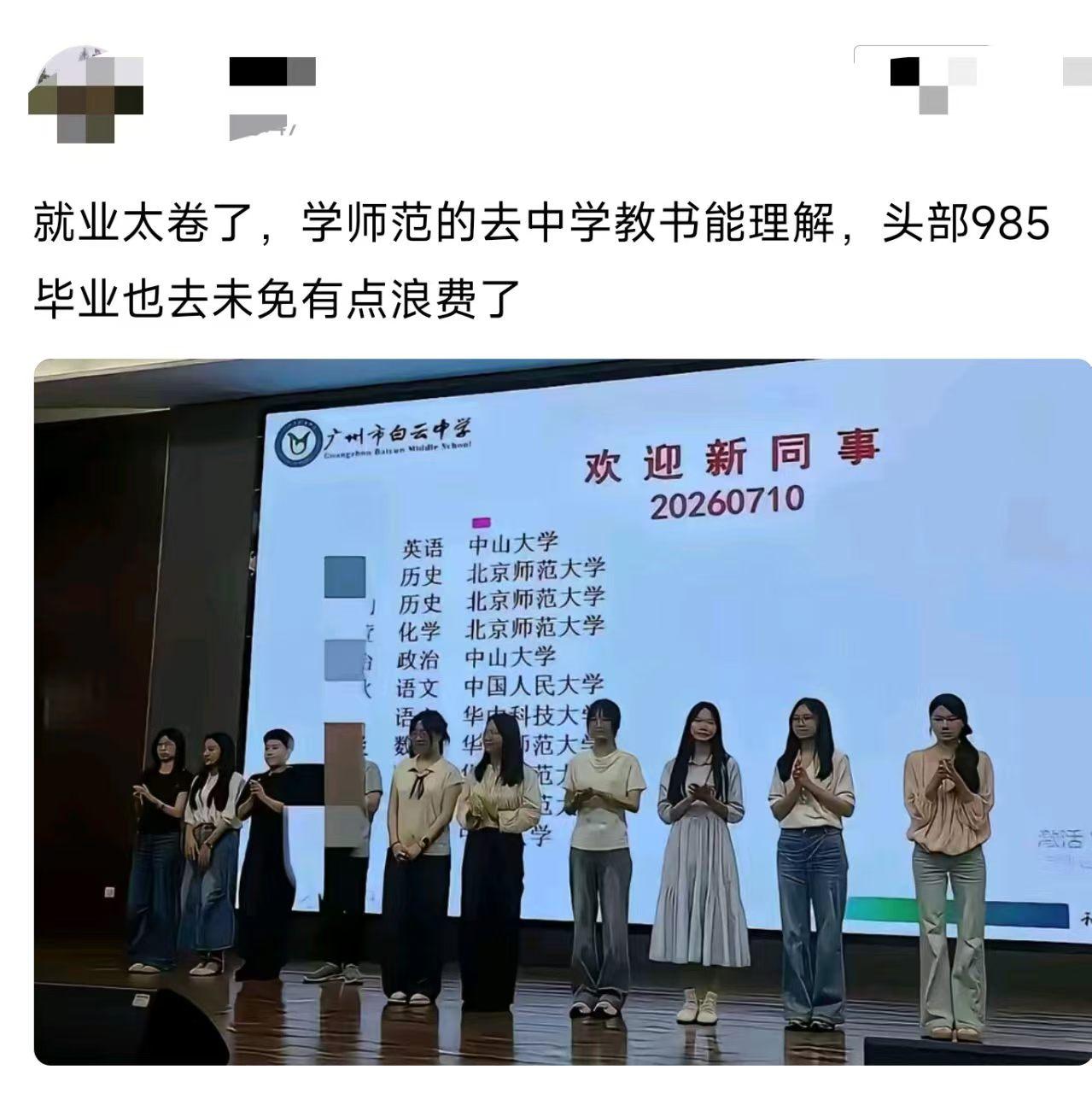 985教中学，究竟是教育资源过剩还是升级？