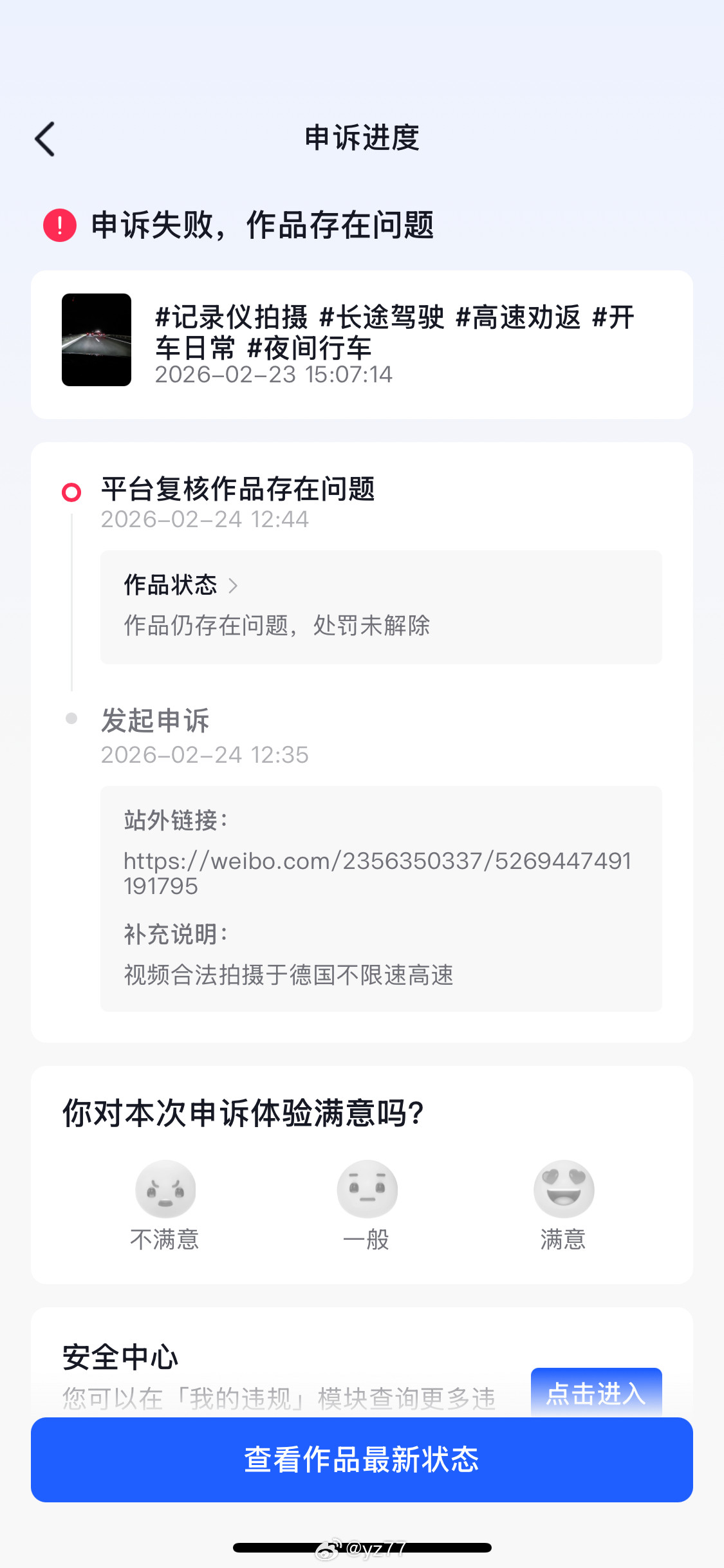 哈哈哈哈垃圾抖音