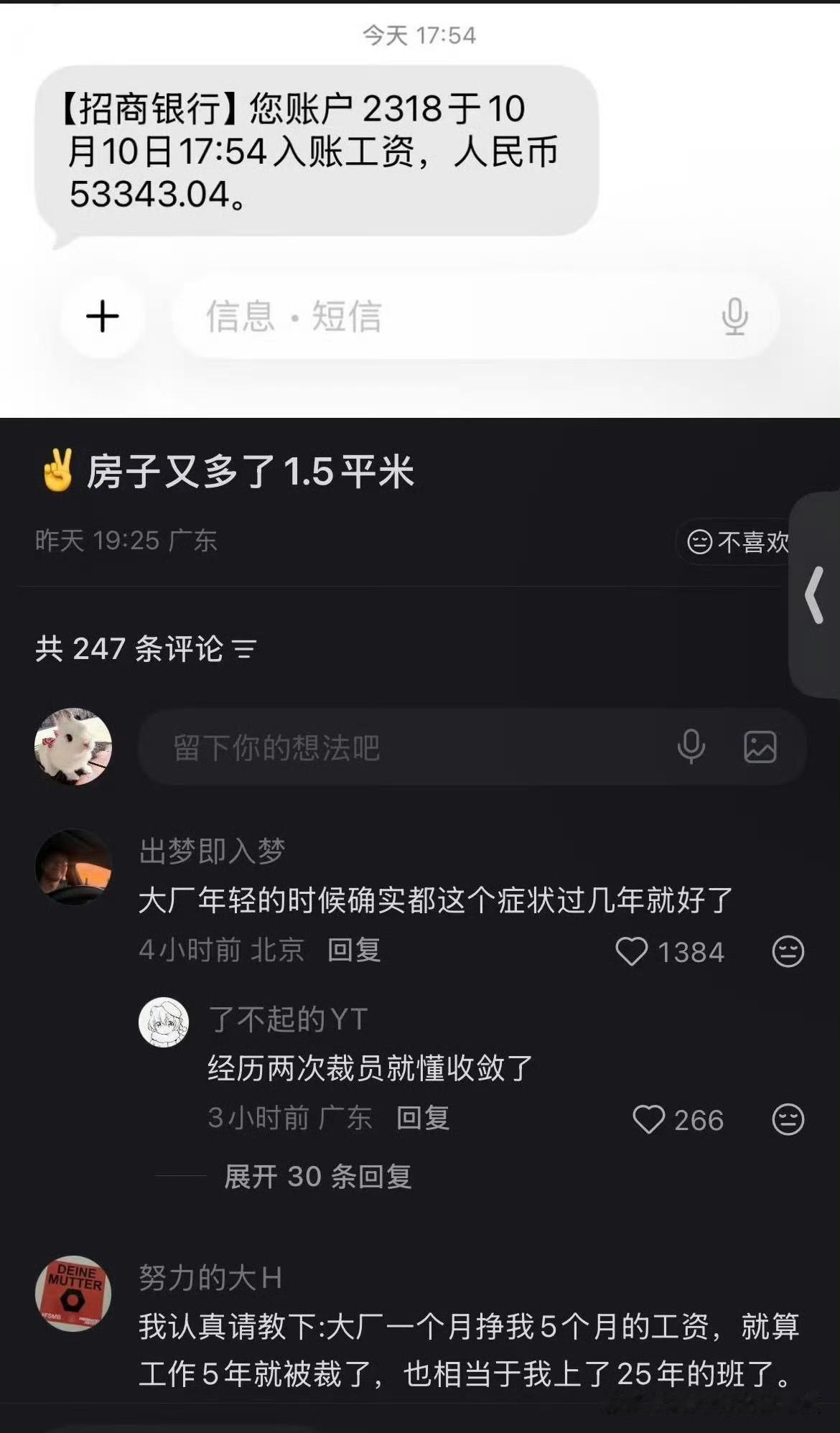 「初入大厂的症状」[笑着哭]​​​