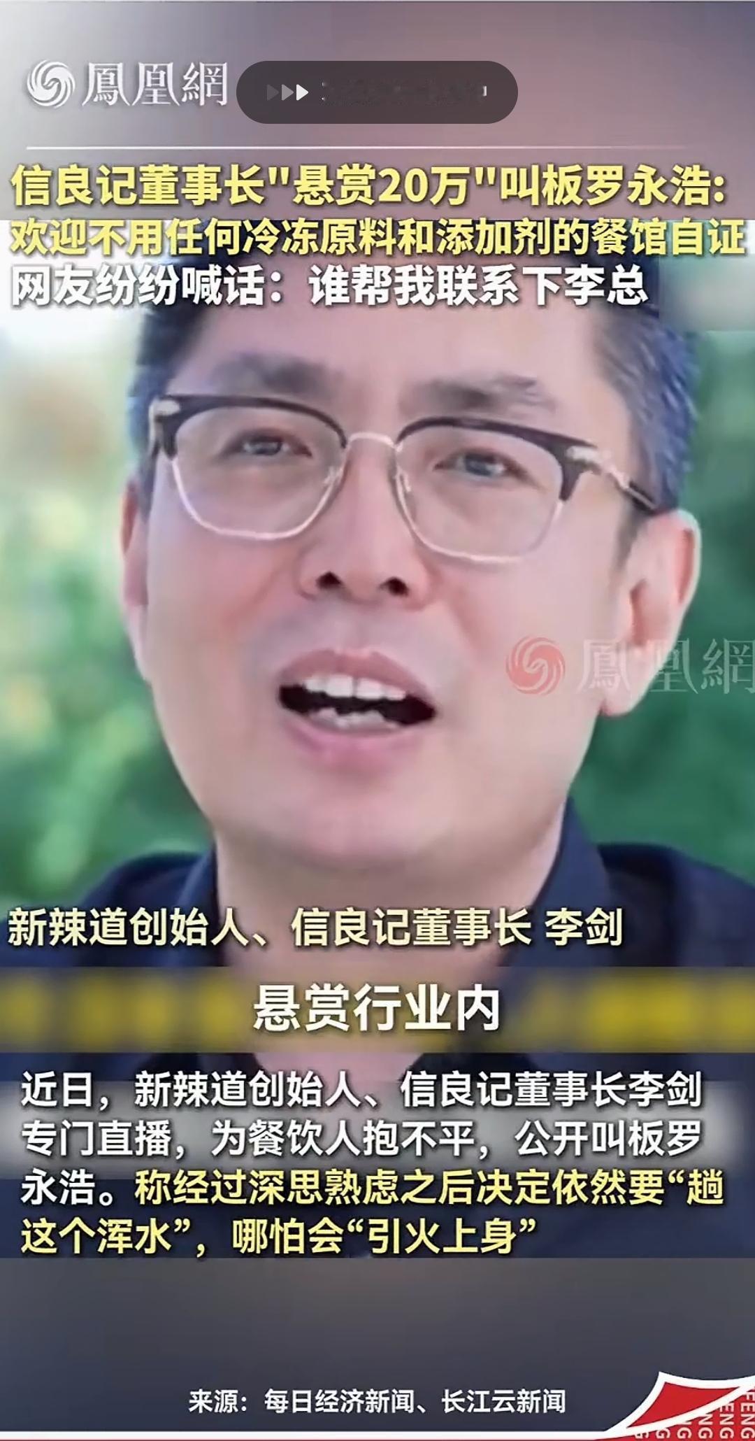 必须指出来:罗永浩拯救了厨师这个行业！本来按照既定轨迹，预制菜慢慢垄断市场，统占