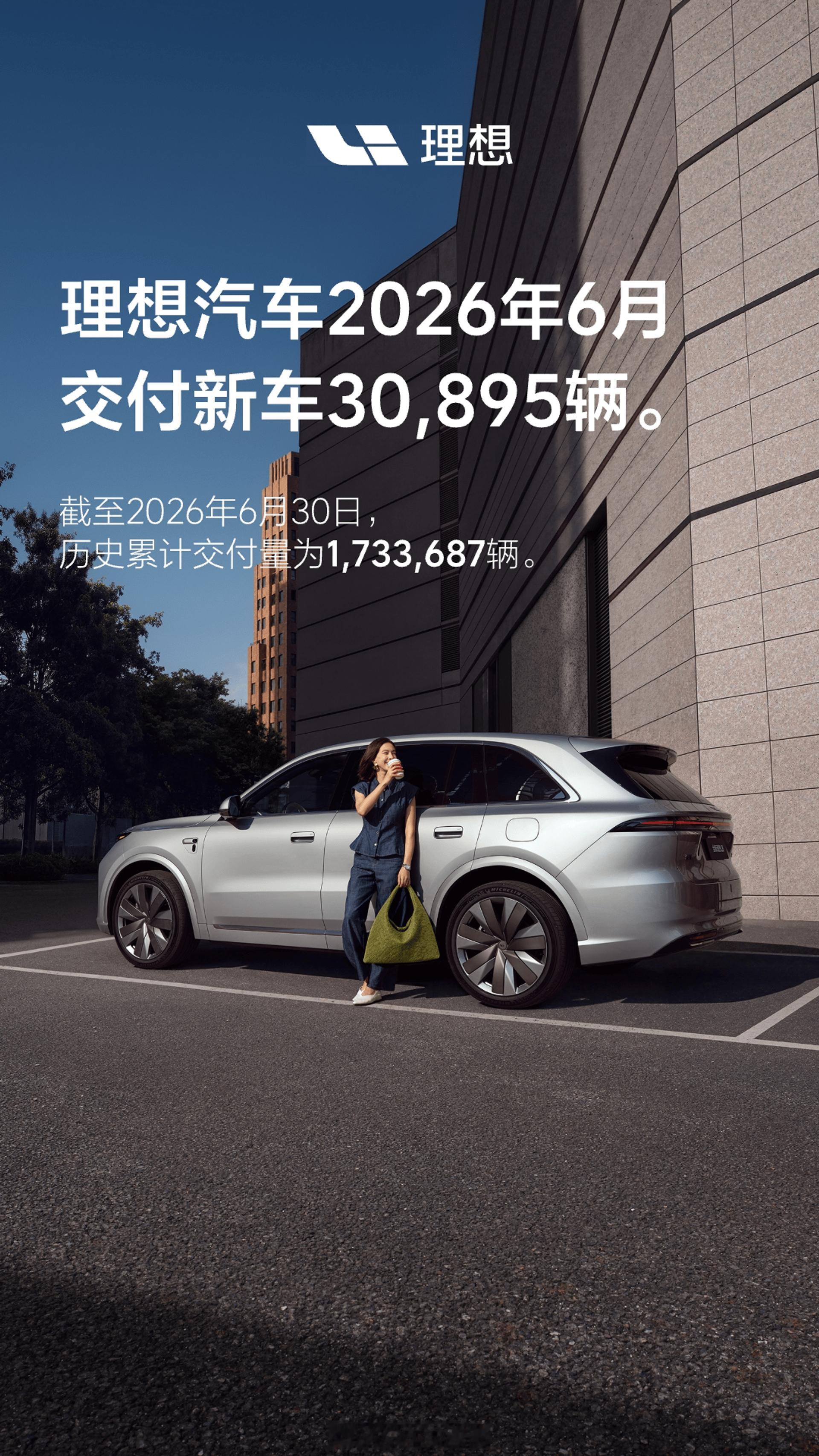 6月车企销量/交付数量陆续公布截止7月1日17时上汽集团销量：39.5万辆；零