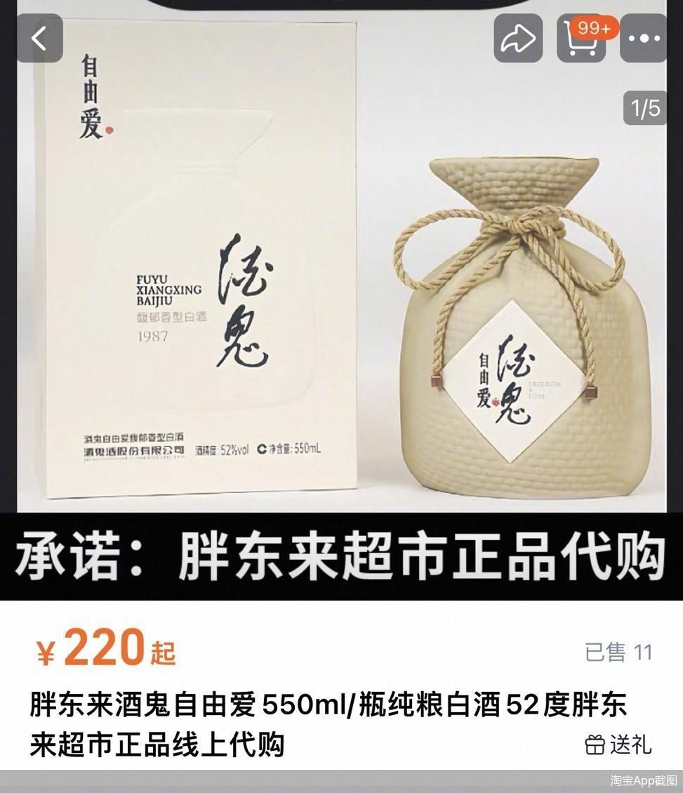 日均净利不足7万, 酒鬼酒如何借联名产品破局