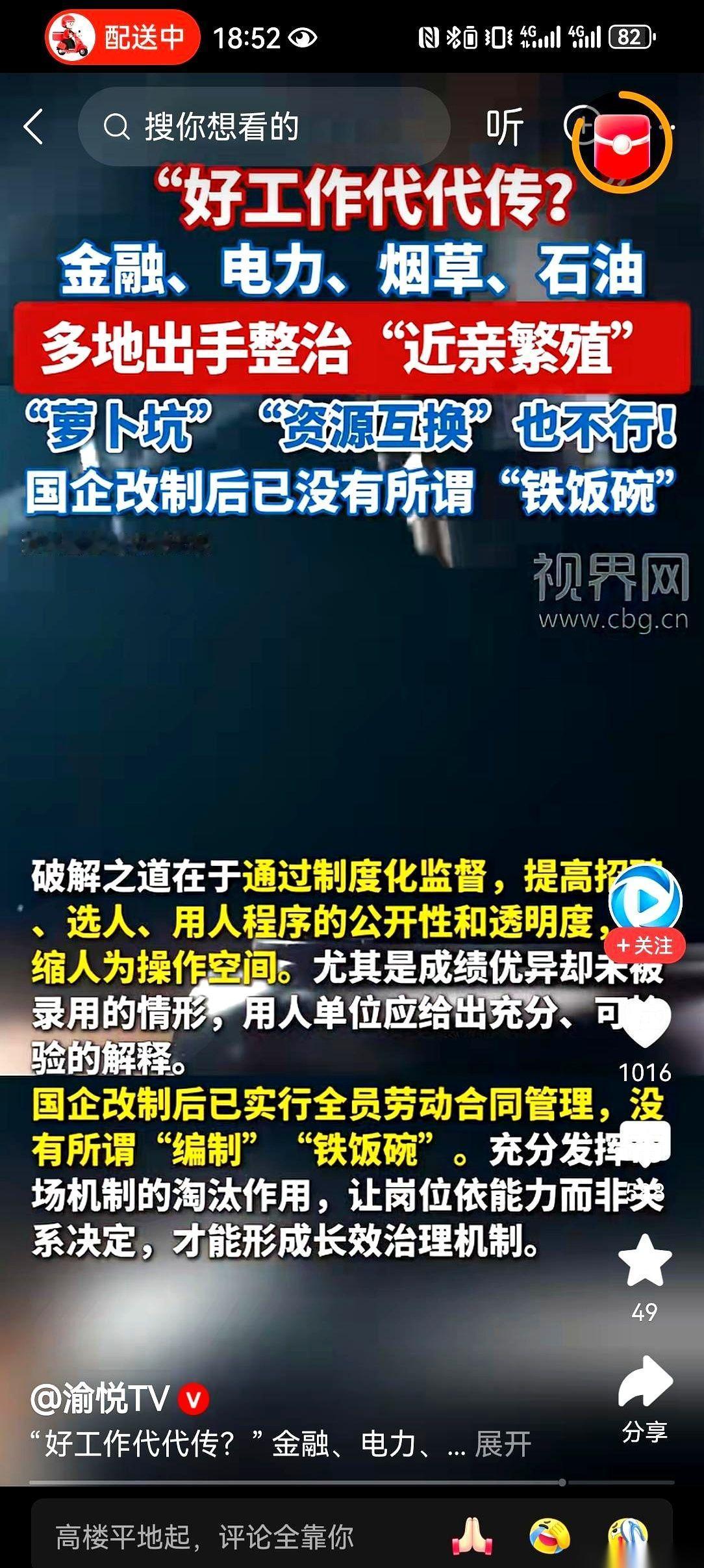 一家子，整整齐齐，全在一家烟草公司里。我第一次听说这事儿的时候，以为是段子。后