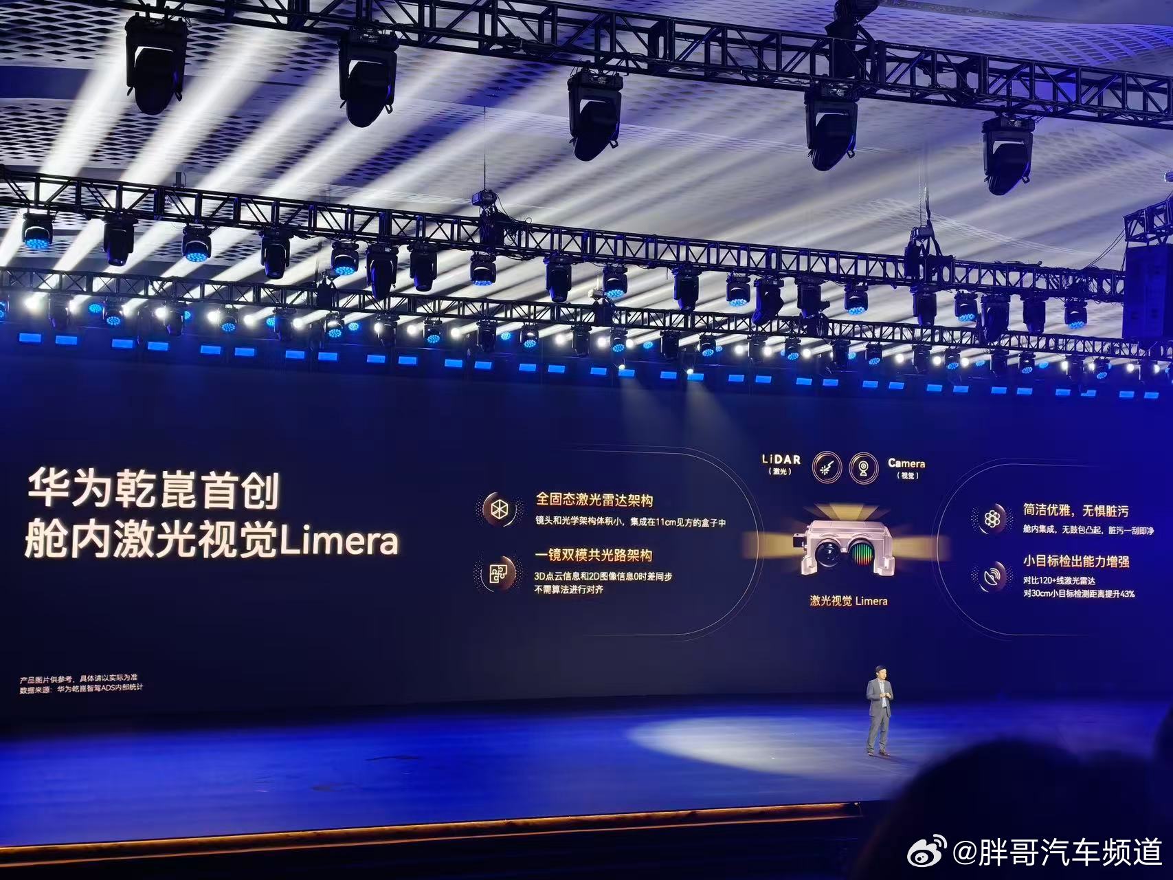 胖哥汽车频道五菱与华为合作的首款旗舰车型，华境S正式上市，官方指导价21.98