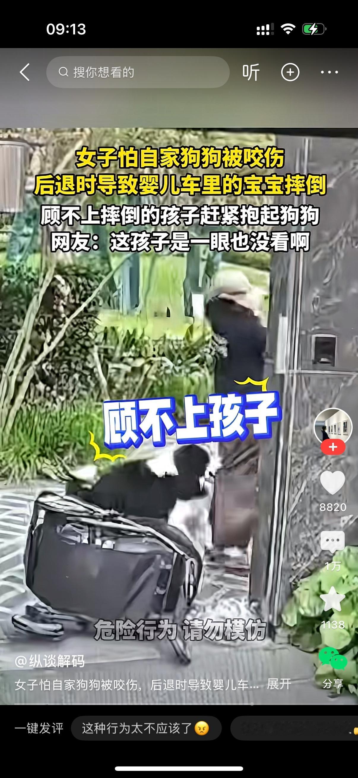 女子推着婴儿车，车里坐着小宝宝，手上还带着自家的狗，正往单元门这边走。对面跑