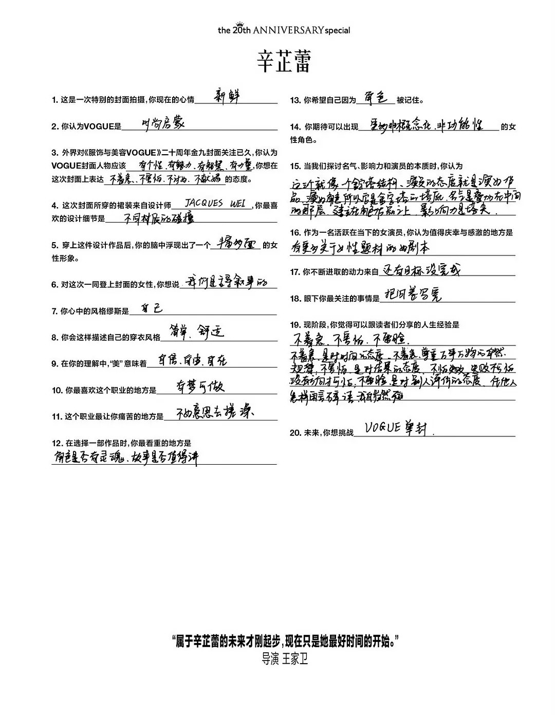 辛芷蕾好坦率好敞亮[笑着哭]​​​
