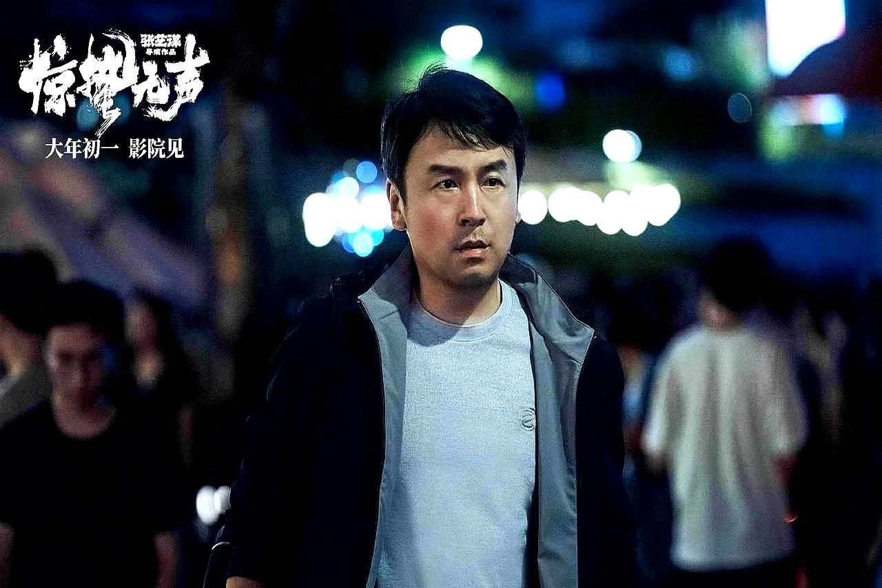 雷佳音，张艺谋的“御用嫌疑人”又上线了。这次他演的国安干警，在预告片里红着