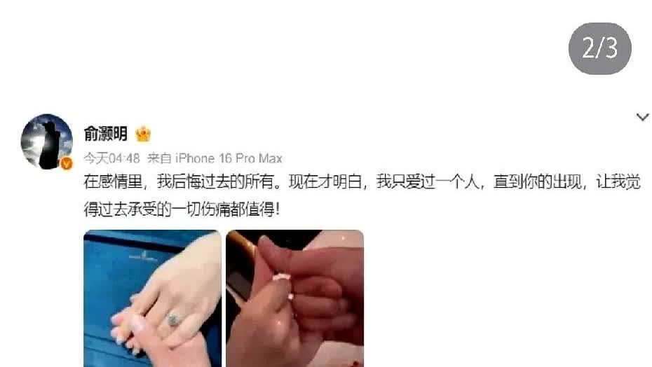 有人说俞灏明的心理有问题。喊话王晓晨千万别嫁。官宣原本是开心的，