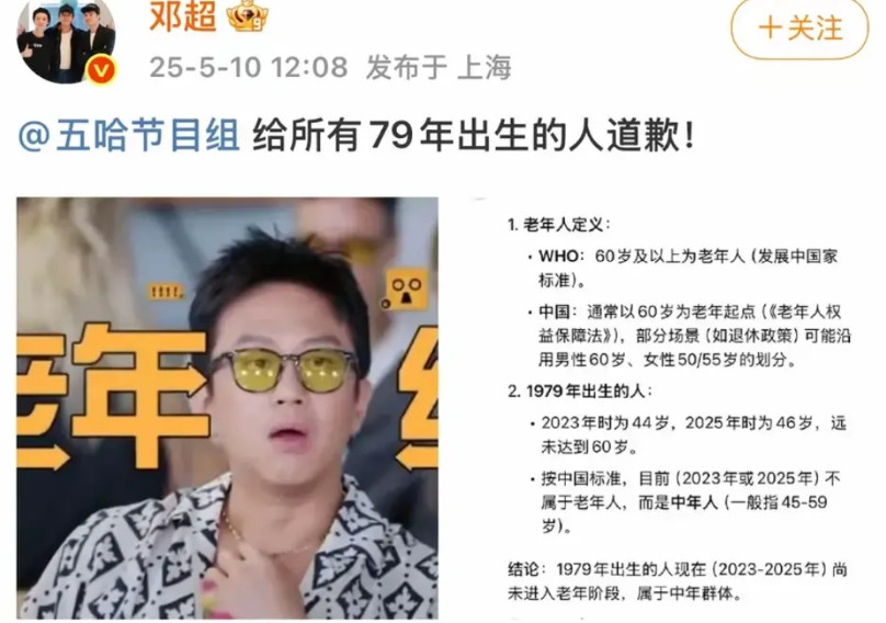 不懂就问这方面必须服邓超邓超用实际行动给综艺节目组上了一课！起因是综艺节目