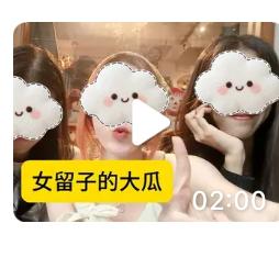 女留子这瓜是越吃越精彩了一位女留子找到情感博主，倾诉自己的烦恼说自己的未婚夫