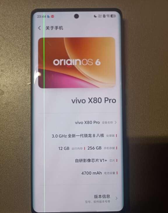 vivoX80Pro绿线通病｜四年延保期内，售后vivo避雷！正常使用无