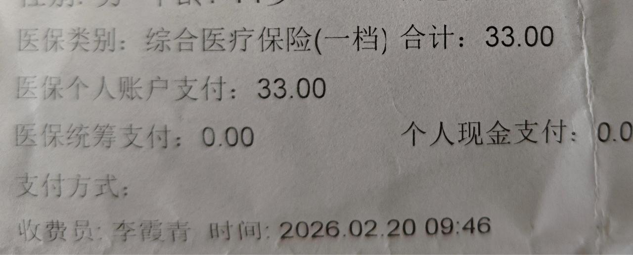 为什么医院每次都要缴挂号费？年前脚受伤了，每隔几天都要换药，就选择在附近