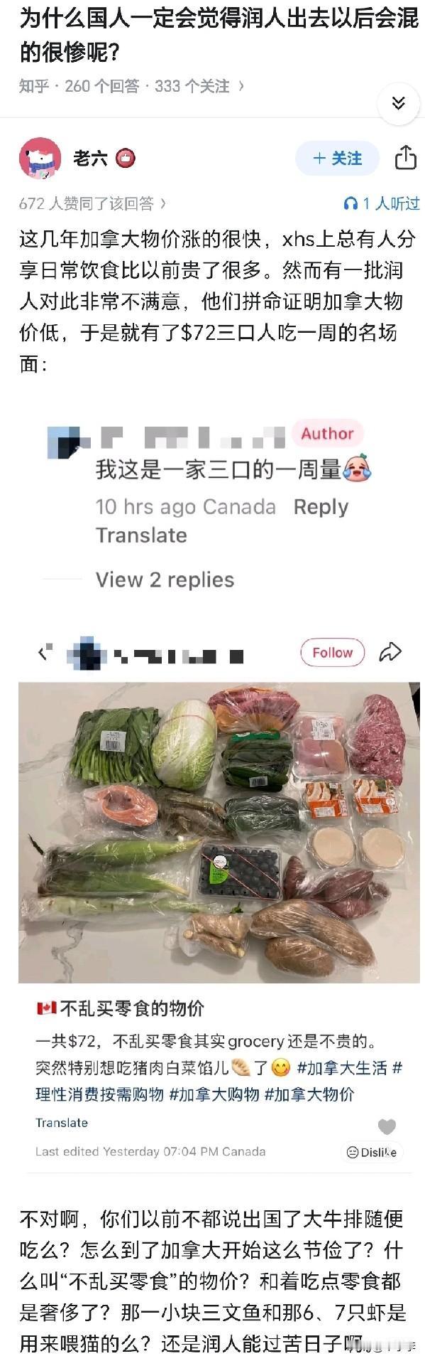 一家三口，节减一点也就三天的量吧。看里面还有两份煎饺、面饼、生姜、红薯啥的，这些