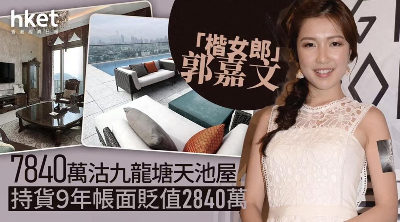 李泽楷女友变卖豪宅，变现7000多万，十年情断！李嘉诚儿子李泽楷和梁洛施分手后