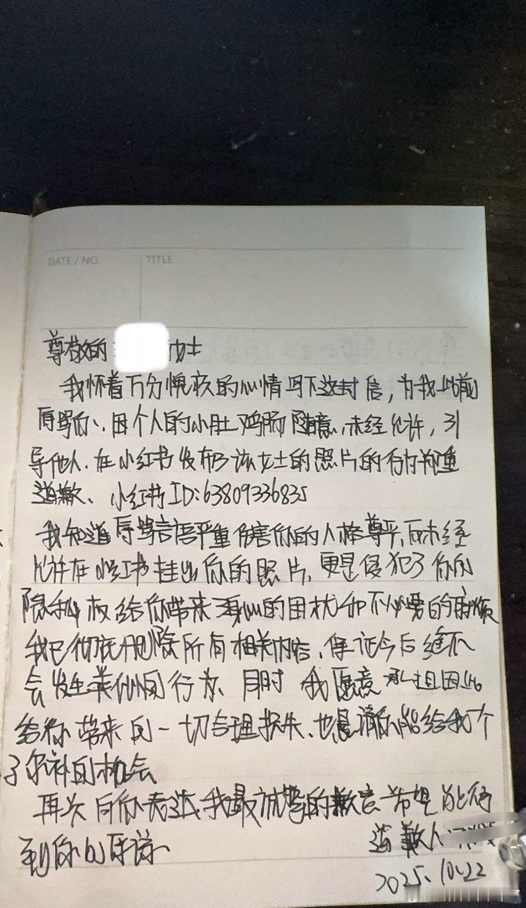 任嘉伦粉丝收到王俊凯家那么多道歉信？？？看这字体[并不简单]但凡多读点书也不至于