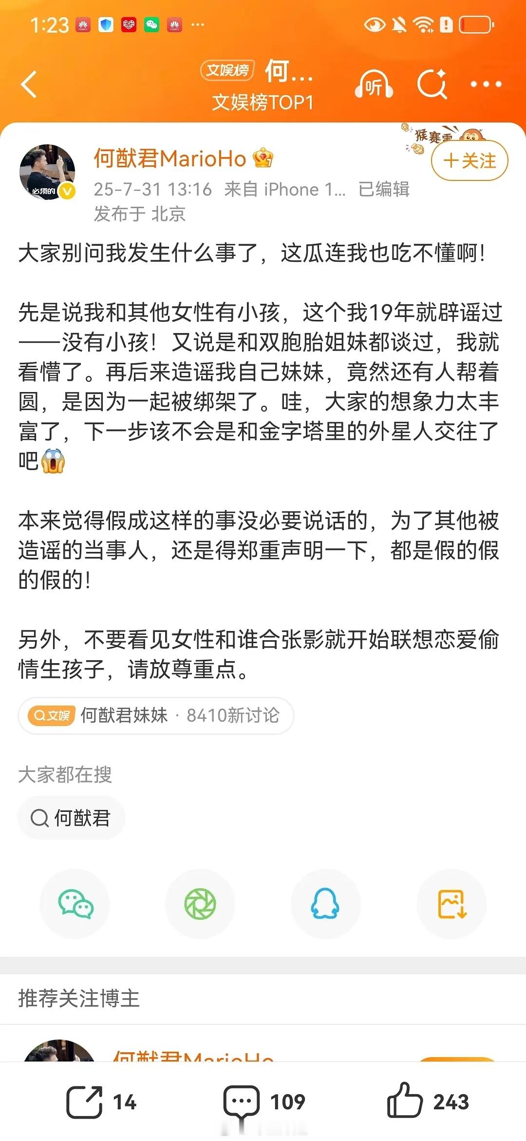 其他明星能不能学一点何猷君不要发那种模棱两可的声明何猷君​​​