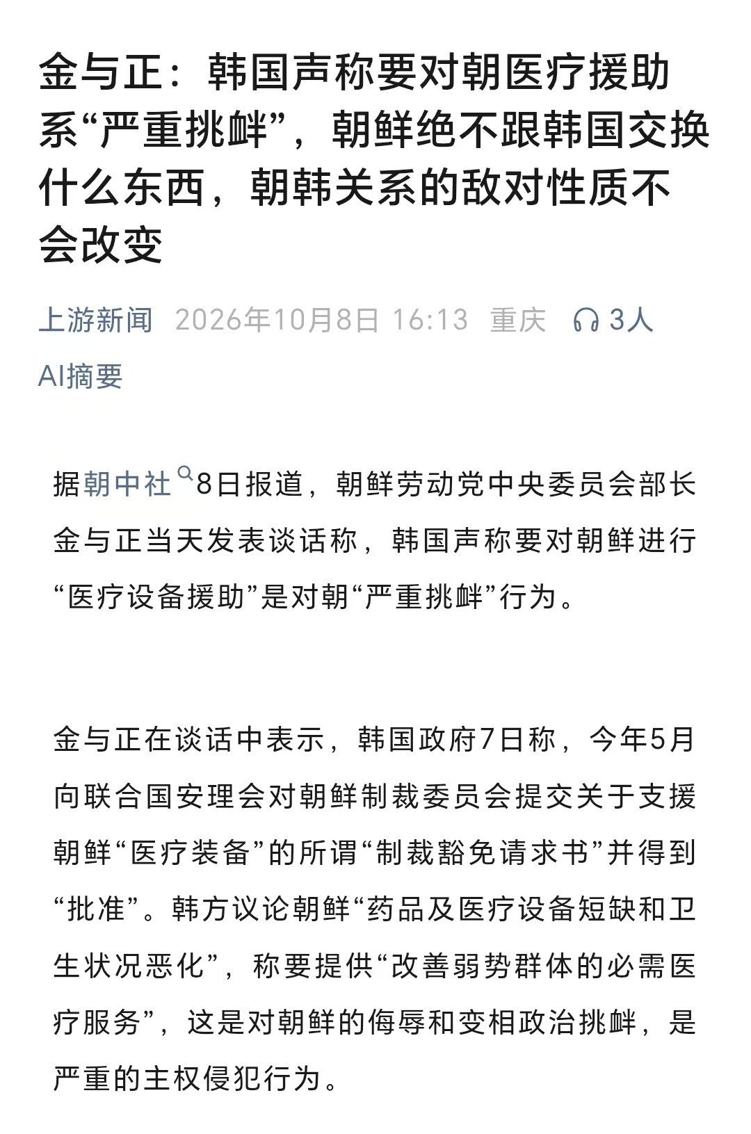 李在明，自取其辱也执着。​