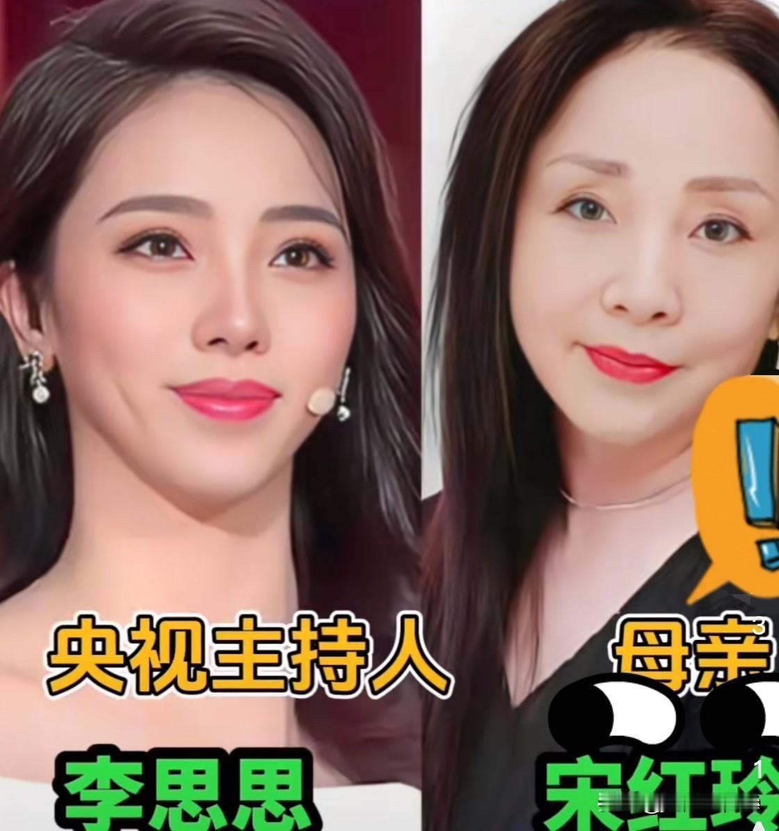 看看这些央视名嘴的妈妈们，颜值气质这一块，真是代代相传！倪萍老师的母亲，倪道