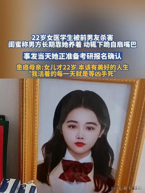 死刑！22岁医学生被啃食、杀害，凶手拒道歉：出狱养你父母“他还说要给他一次机