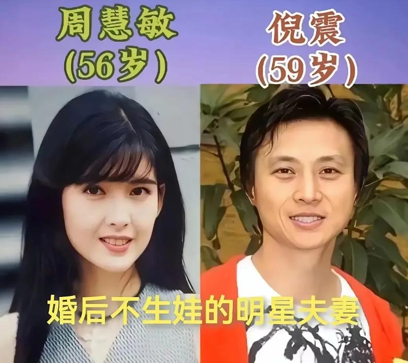 不生娃依然夫妻恩爱的周慧敏和丈夫。不生娃依然夫妻恩爱的叶童和丈夫。不生娃依然