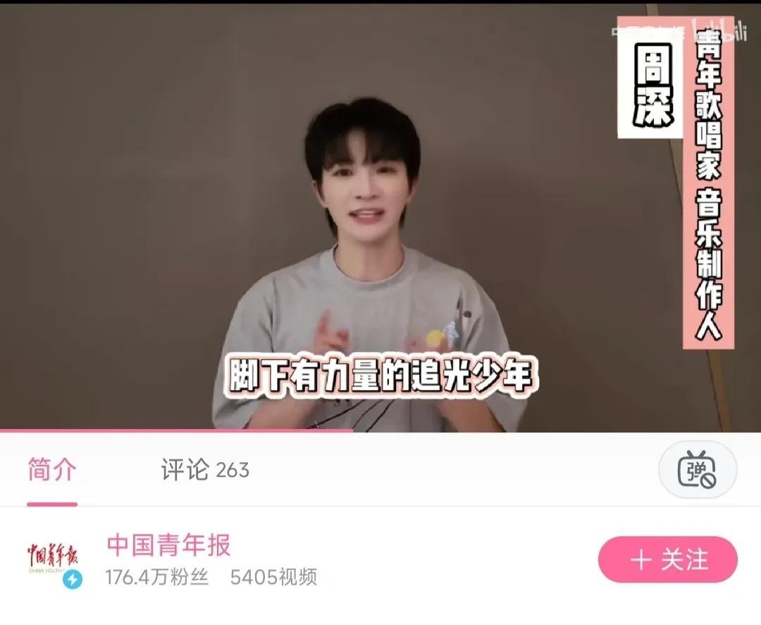#周深实力超群#我发现很多时候周深只要一张嘴唱就是两个字-好听!在综艺节目里