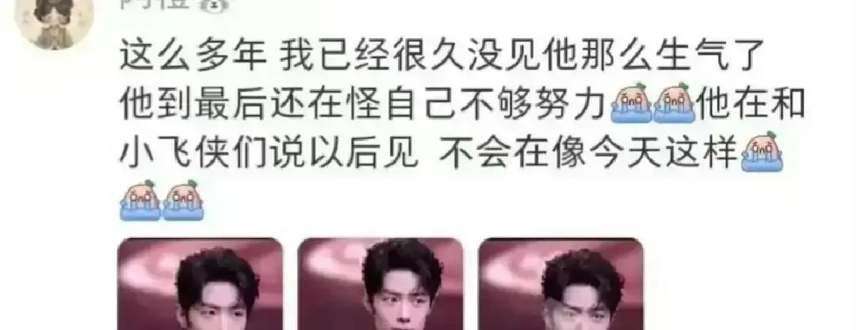 肖战工作室深夜发声明，说有人伪造公章去骗品牌保证金。我刷到的时候都惊了，居然