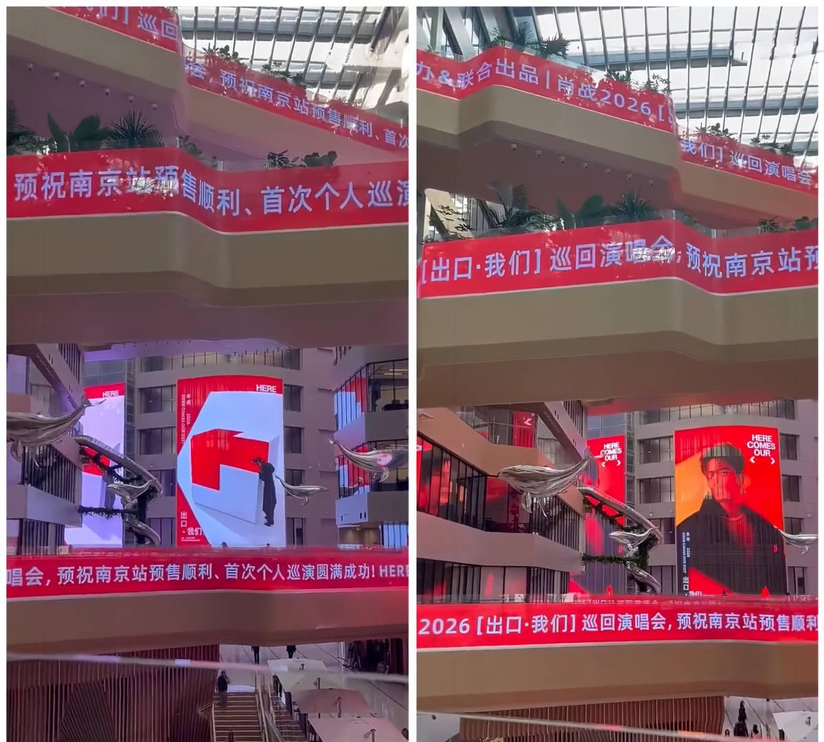 阿里园区那栋楼，现在已经被南京演唱会的海报糊满了。你路过都以为走错了地方，不知